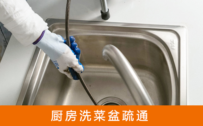 陆丰疏通洗菜盆